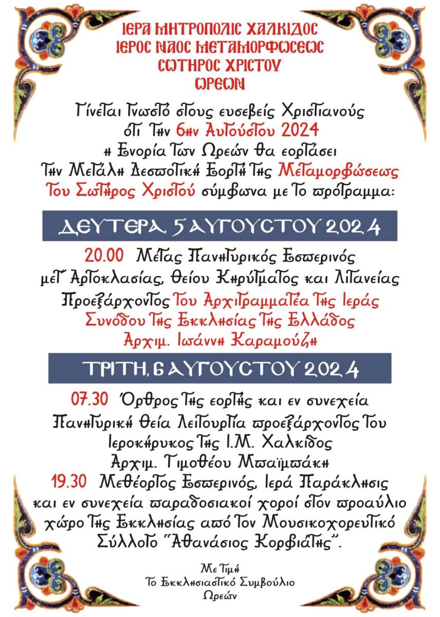 Εικόνα Ανάρτησης