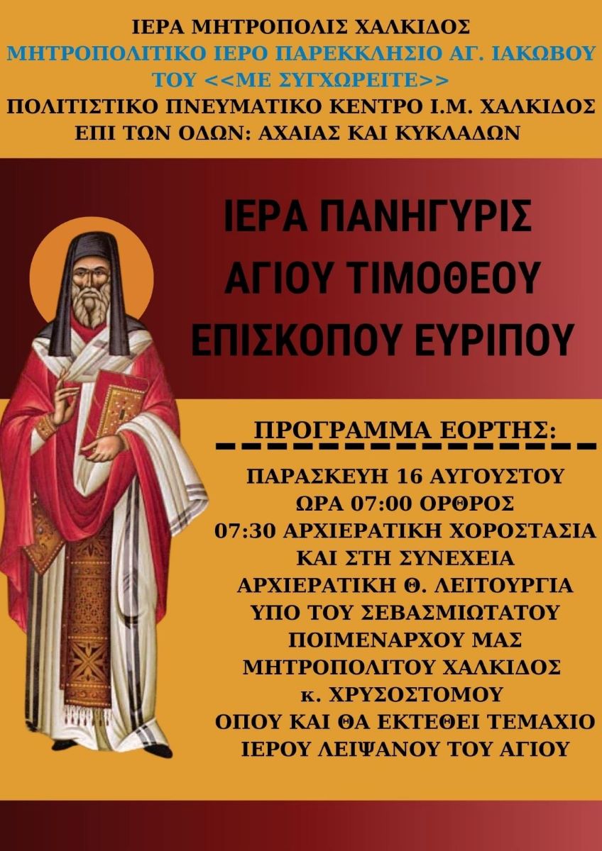Εικόνα Ανάρτησης