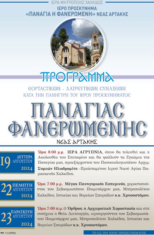 Εικόνα Ανάρτησης