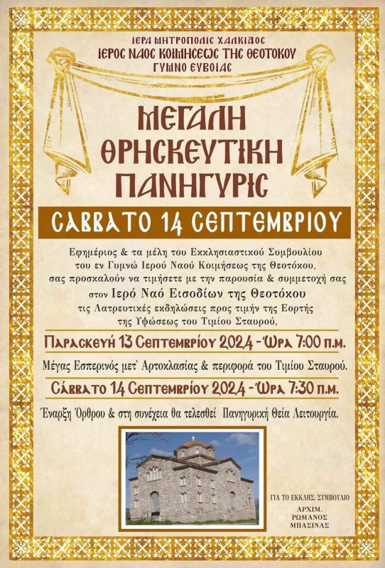 Εικόνα Ανάρτησης