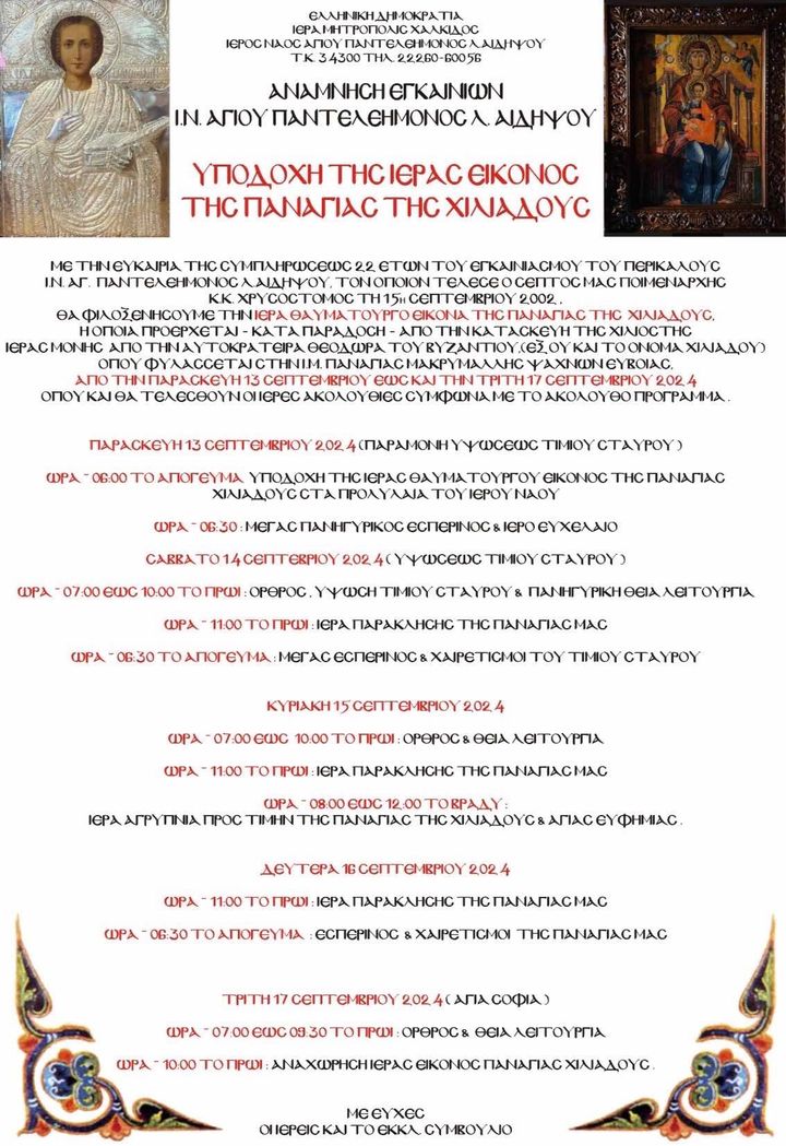 Εικόνα Ανάρτησης