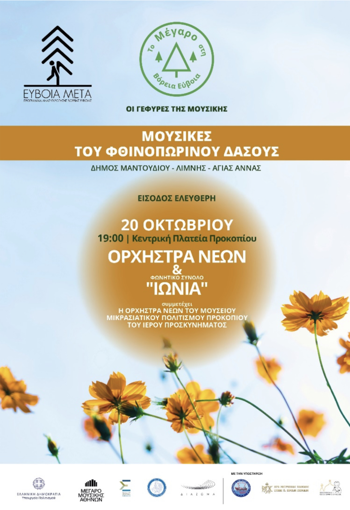 Εικόνα Ανάρτησης