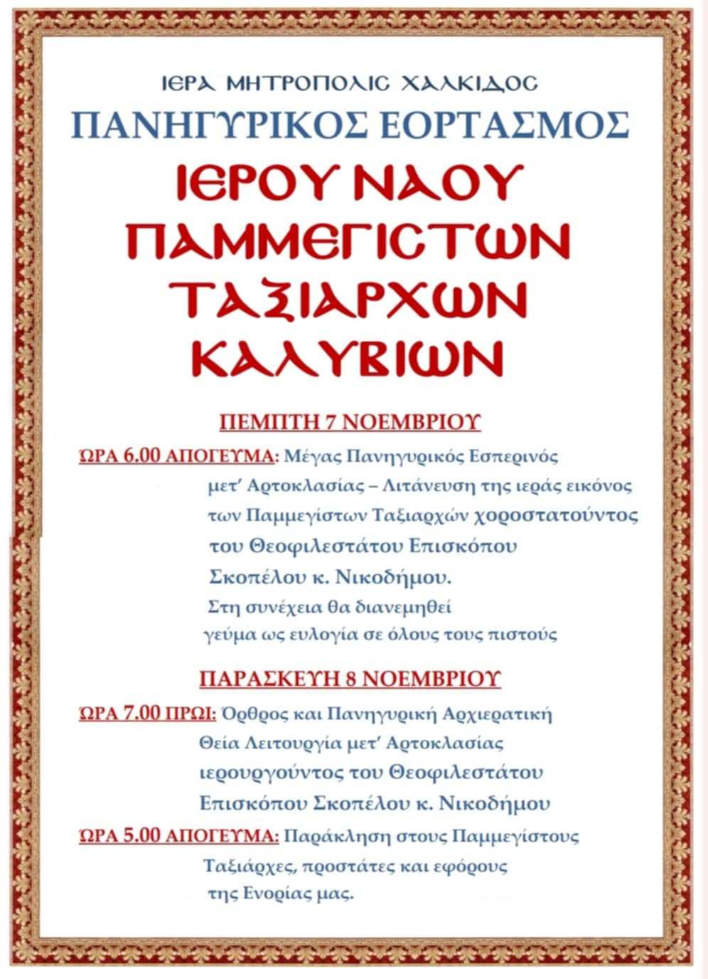 Εικόνα Ανάρτησης