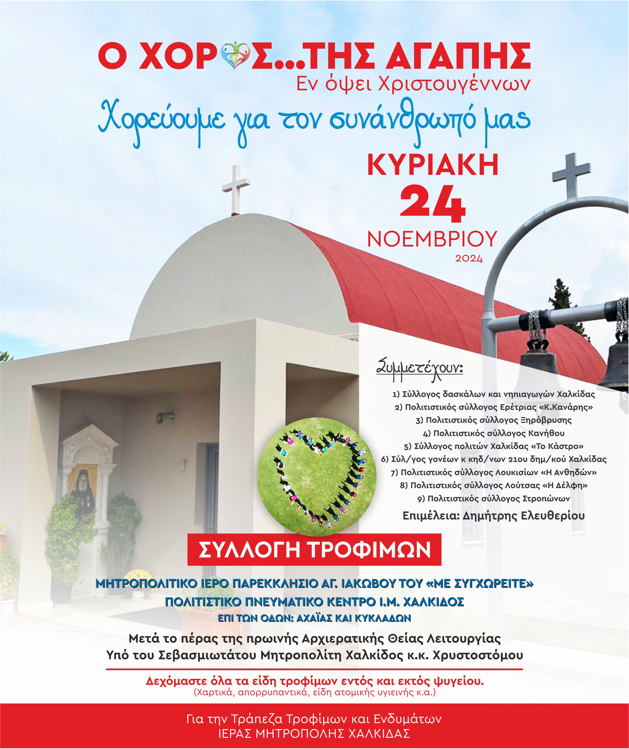 Εικόνα Ανάρτησης