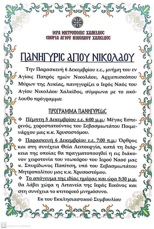 Εικόνα Ανάρτησης