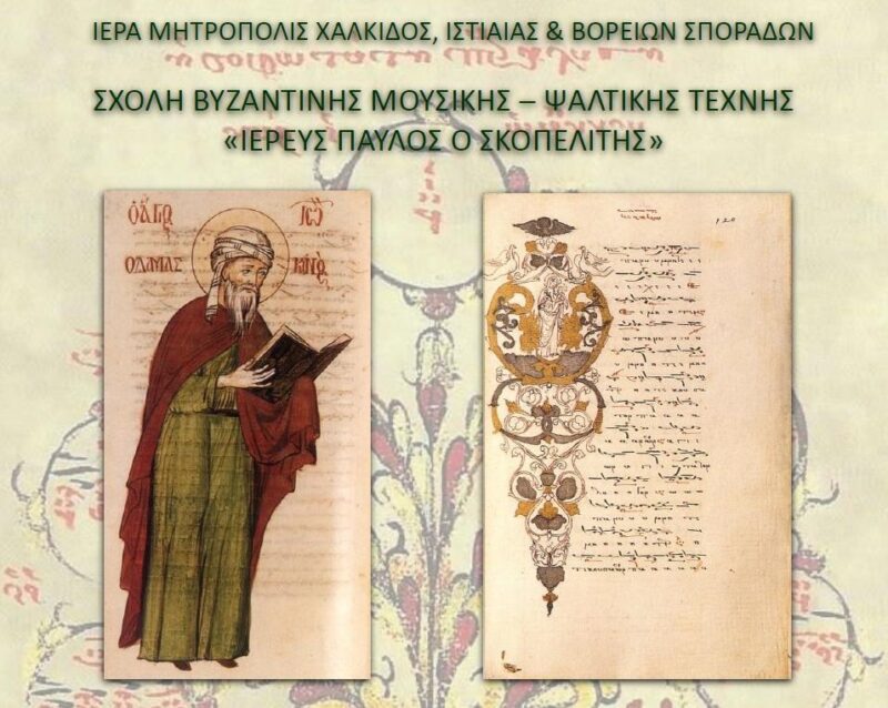 Εικόνα Ανάρτησης