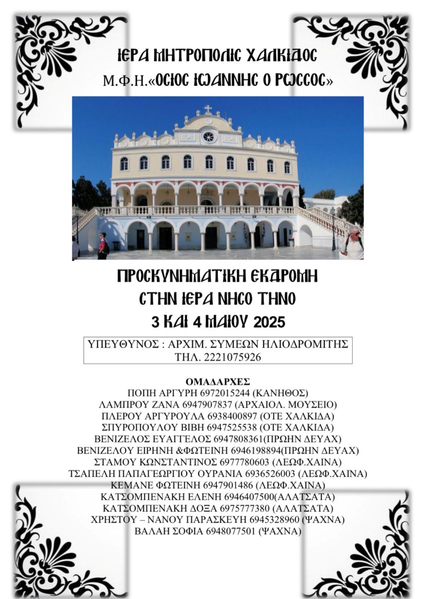 Εικόνα Ανάρτησης