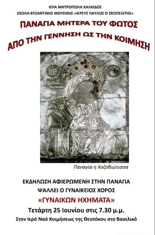 Εικόνα Ανάρτησης
