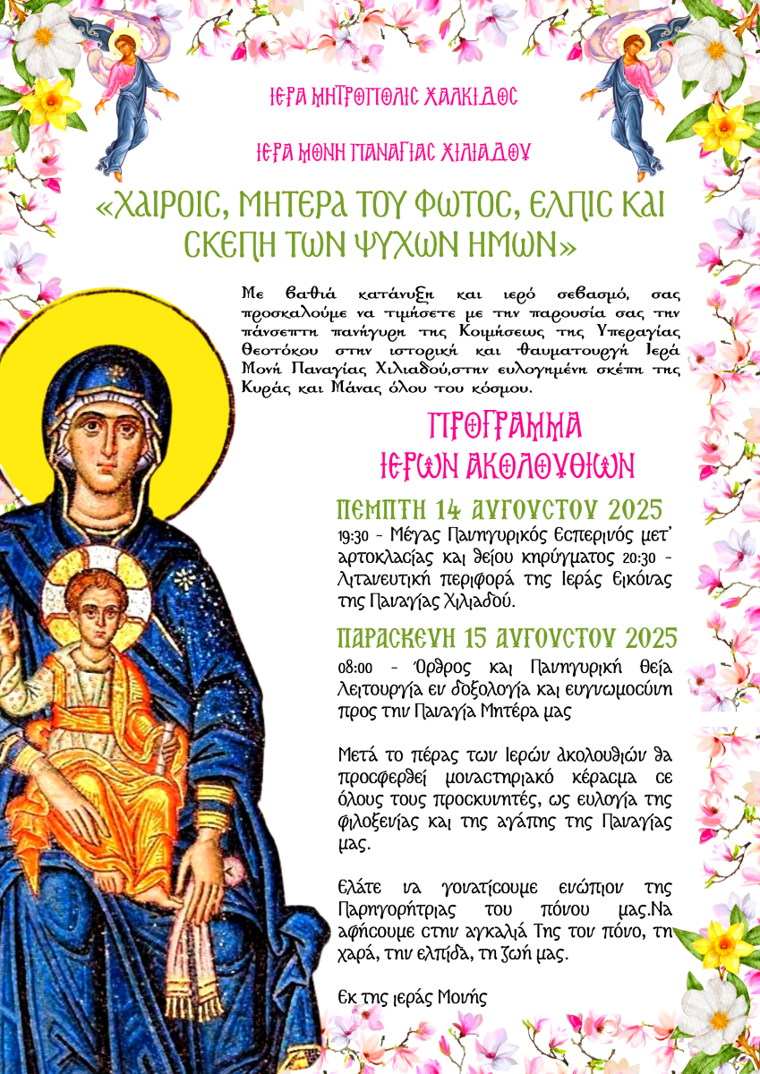 Εικόνα Ανάρτησης