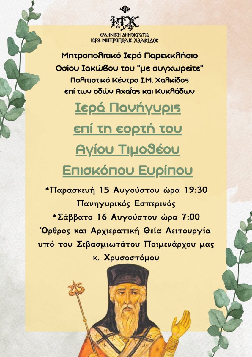 Εικόνα Ανάρτησης