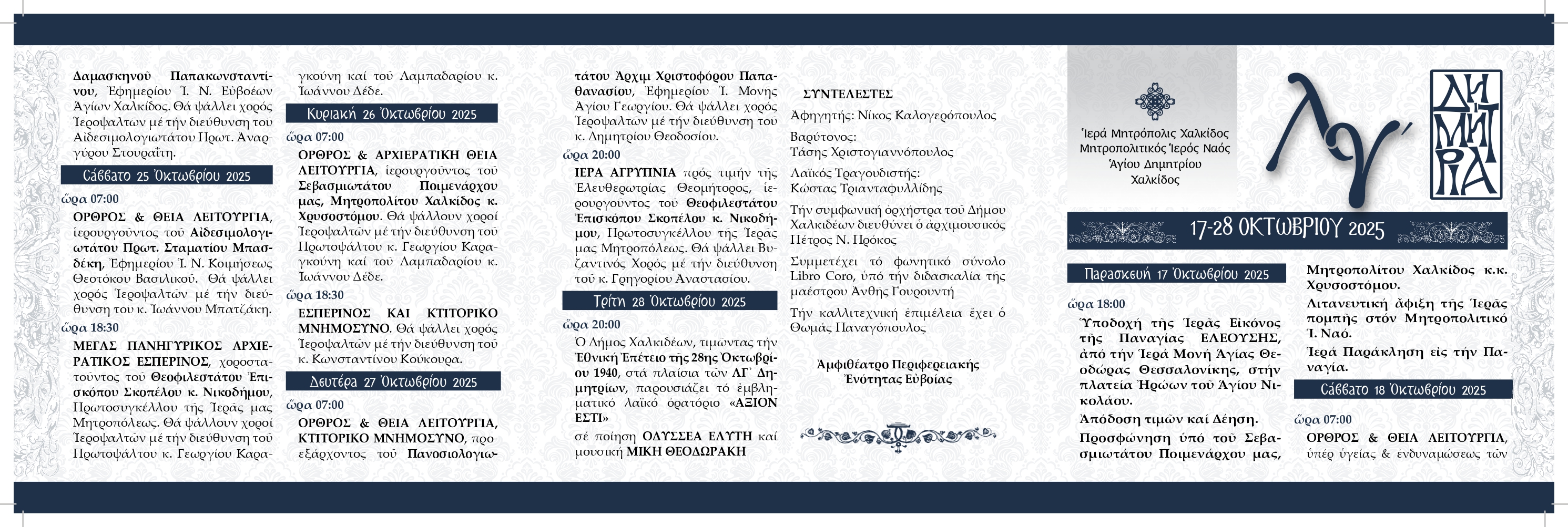 Εικόνα Ανάρτησης