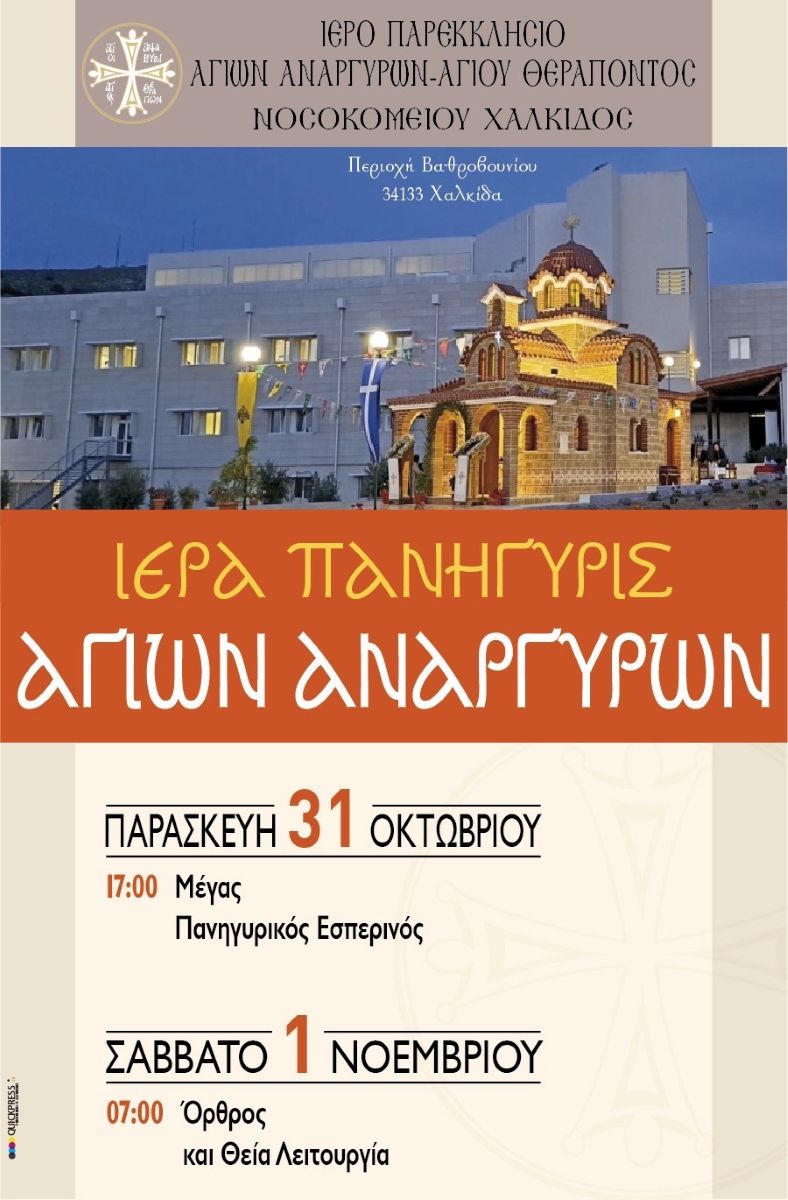 Εικόνα Ανάρτησης