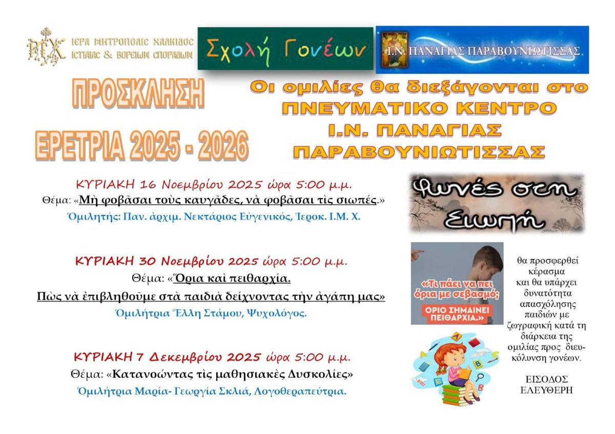 Εικόνα Ανάρτησης