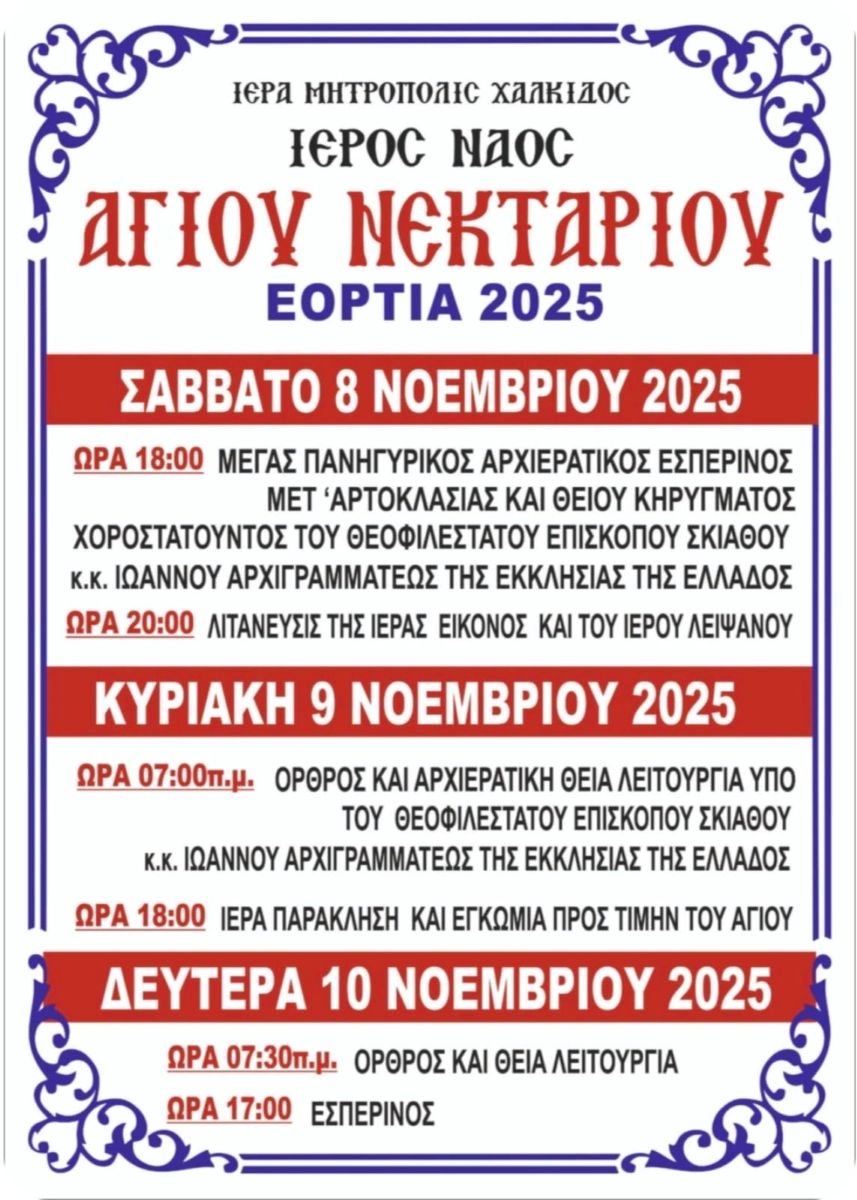 Εικόνα Ανάρτησης