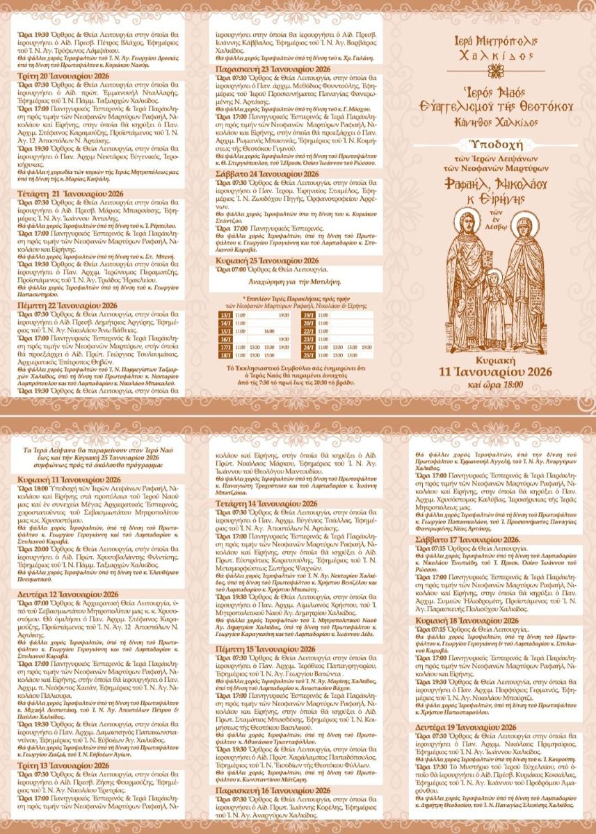 Εικόνα Ανάρτησης