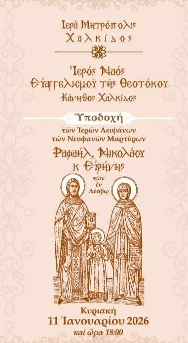 IMX_afisa_ag_Rafahl_2026