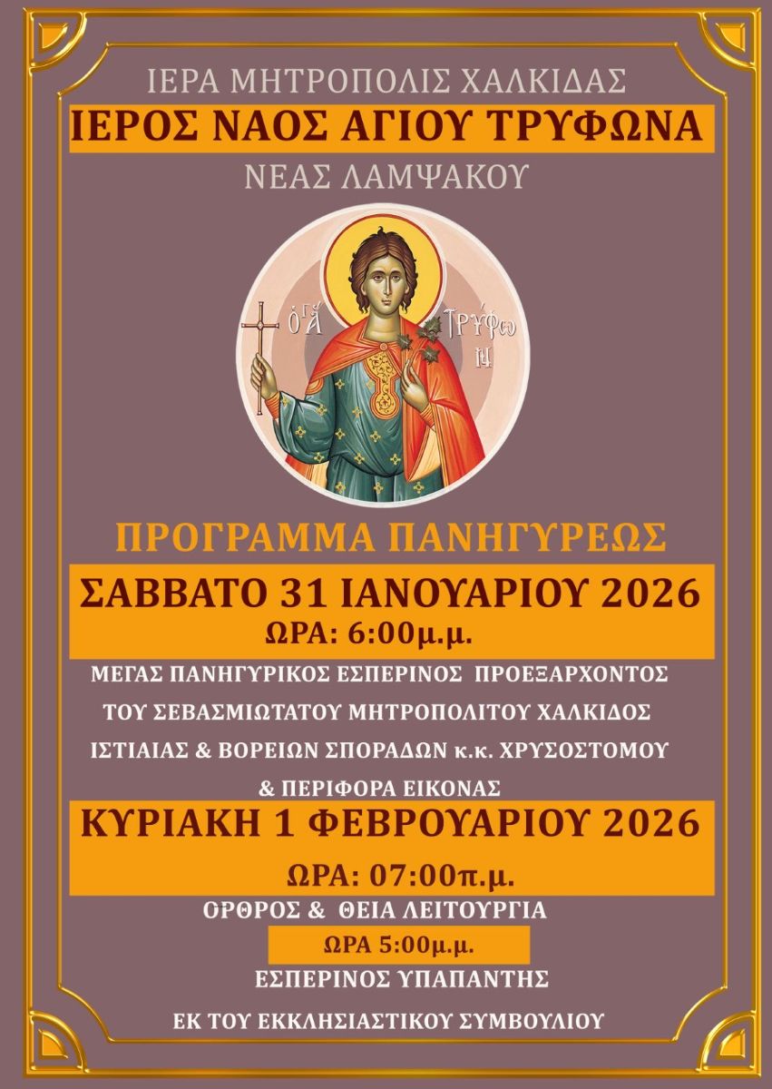 Εικόνα Ανάρτησης