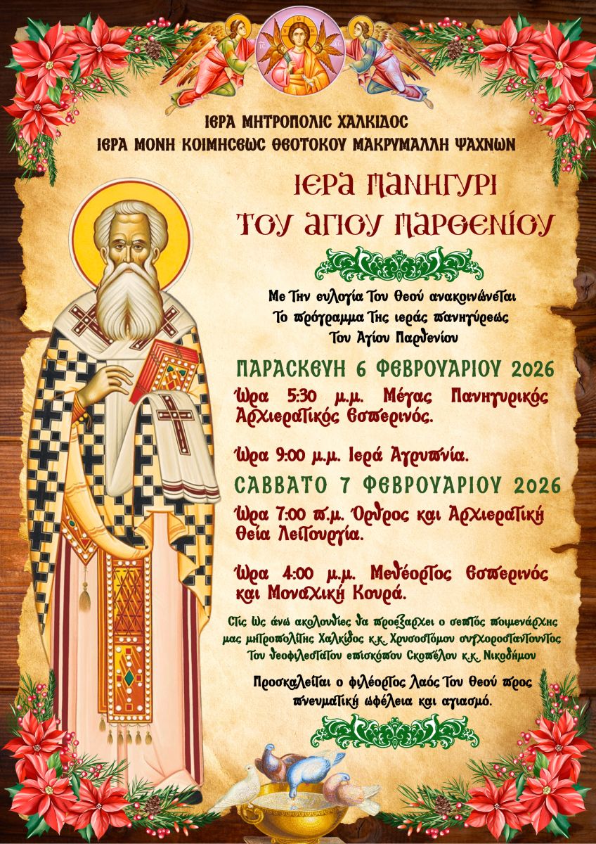 Εικόνα Ανάρτησης