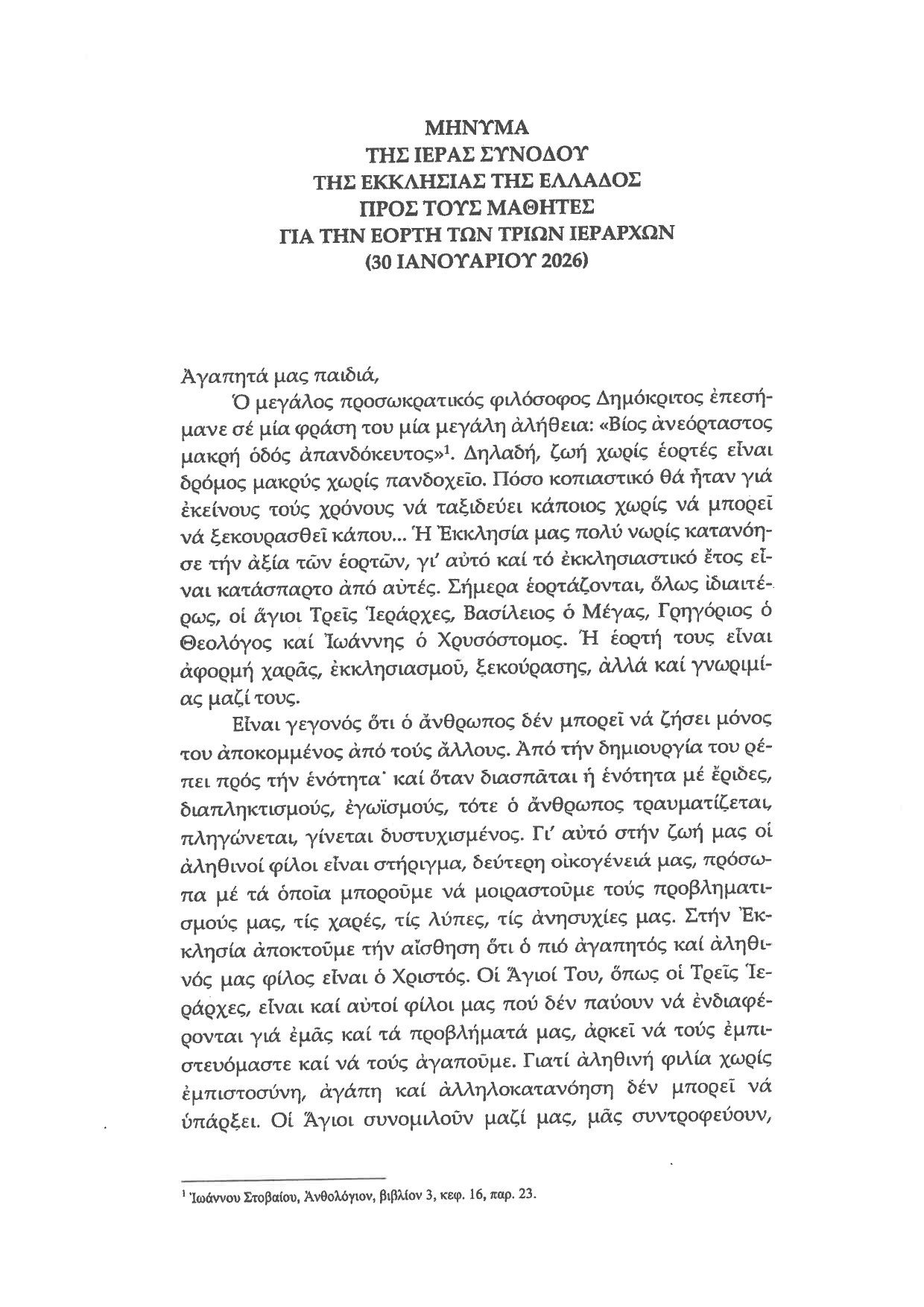 Εικόνα Ανάρτησης