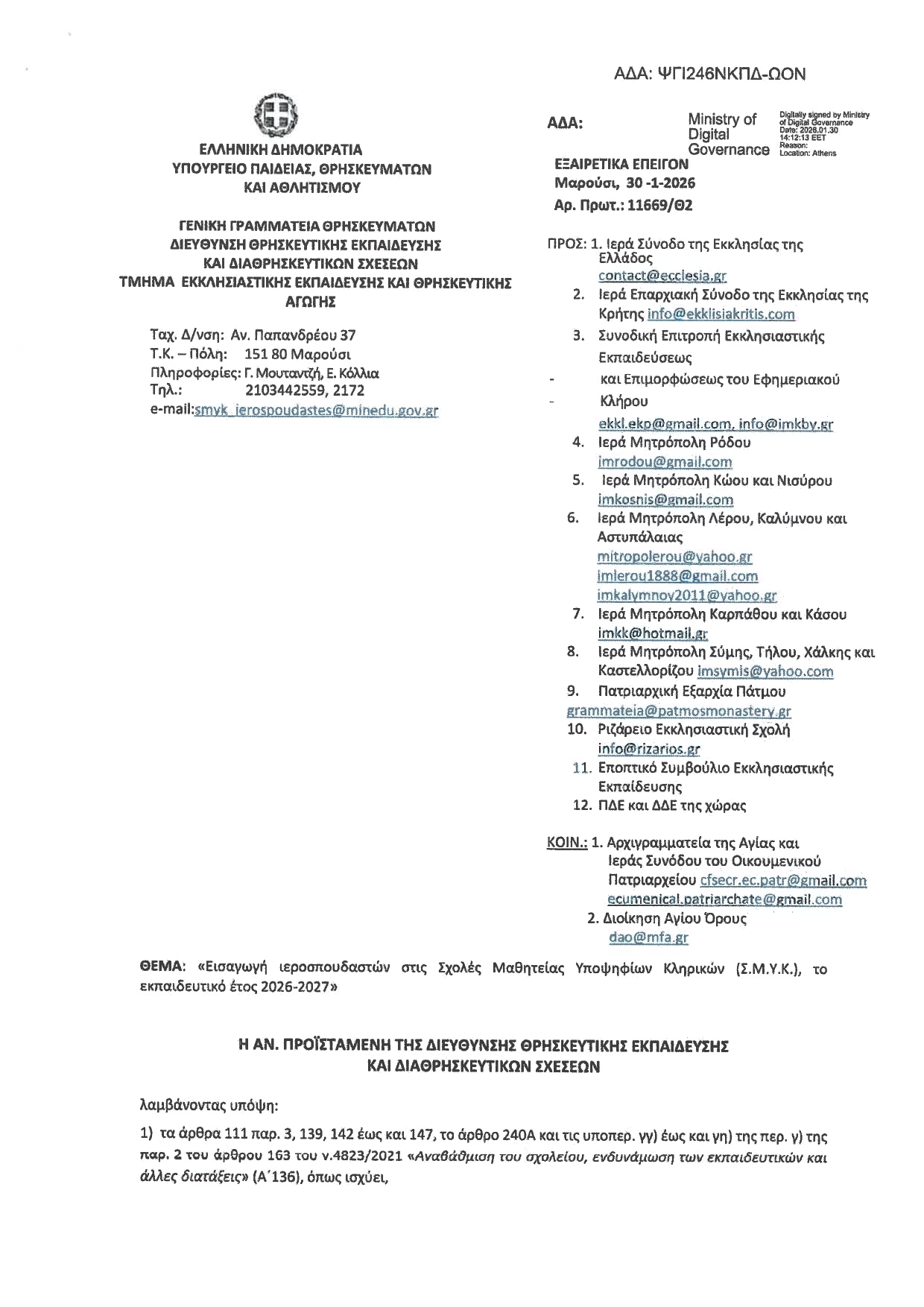 Εικόνα Ανάρτησης