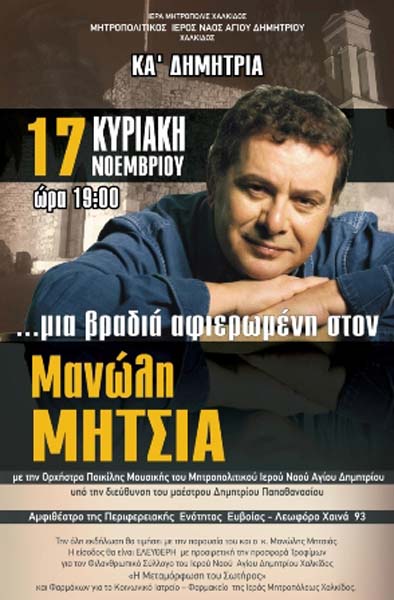 Εικόνα Ανάρτησης