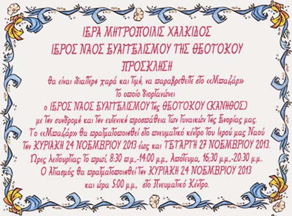 Εικόνα Ανάρτησης