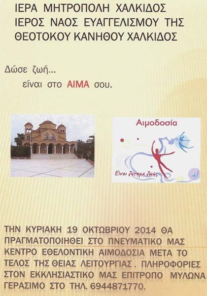 Εικόνα Ανάρτησης