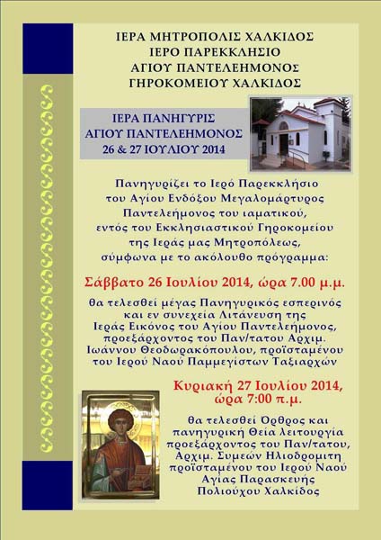 Εικόνα Ανάρτησης