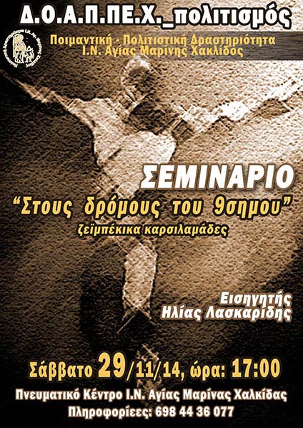 Εικόνα Ανάρτησης