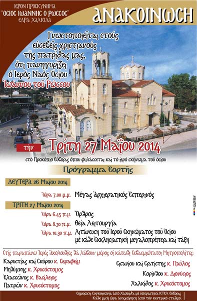 Εικόνα Ανάρτησης
