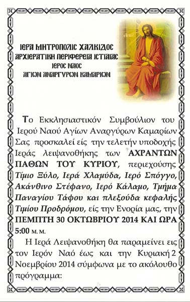 Εικόνα Ανάρτησης