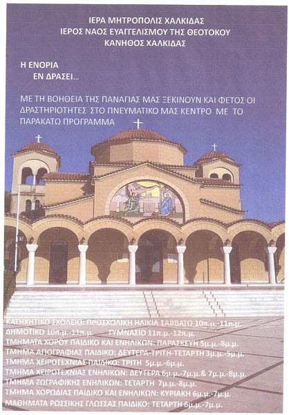 Εικόνα Ανάρτησης