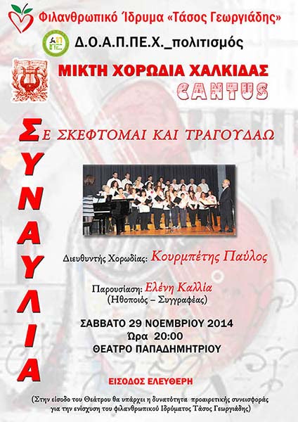 Εικόνα Ανάρτησης