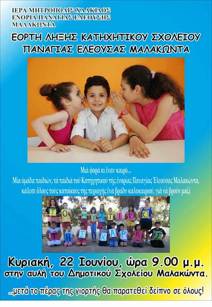 Εικόνα Ανάρτησης