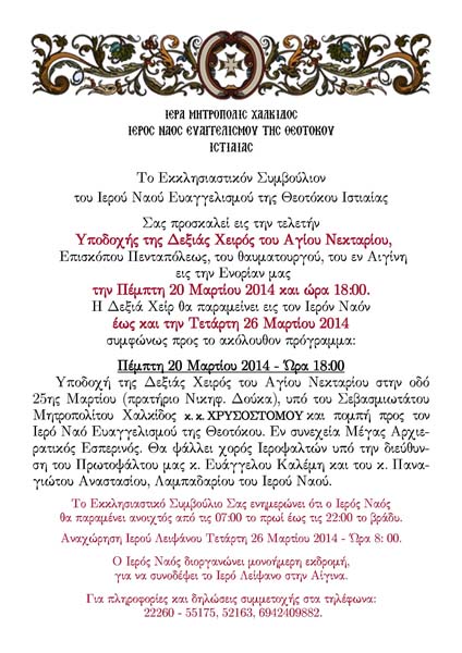 Εικόνα Ανάρτησης