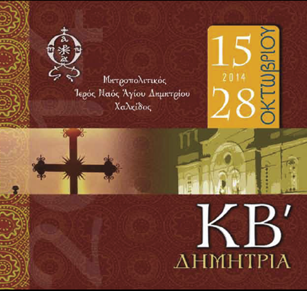 Εικόνα Ανάρτησης