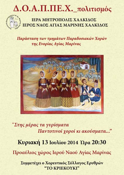 Εικόνα Ανάρτησης