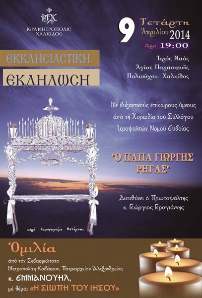Εικόνα Ανάρτησης