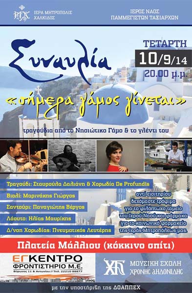 Εικόνα Ανάρτησης