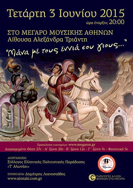 Εικόνα Ανάρτησης