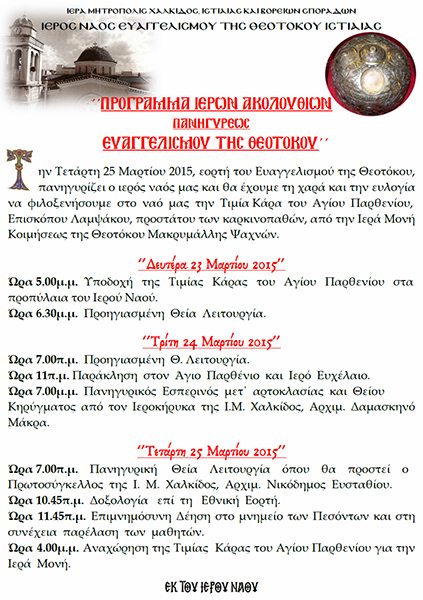 Εικόνα Ανάρτησης