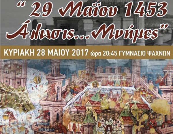 Εικόνα Ανάρτησης