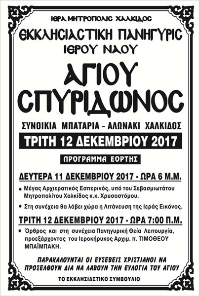 Εικόνα Ανάρτησης