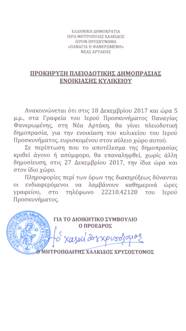 Εικόνα Ανάρτησης