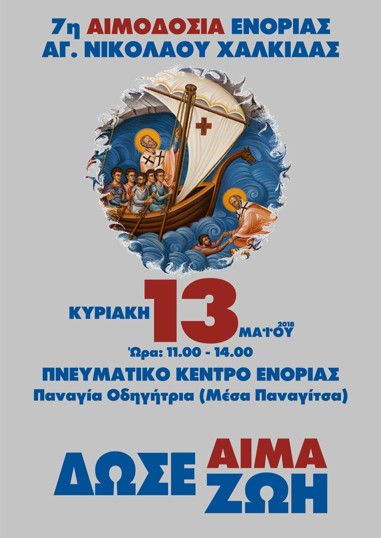 Εικόνα Ανάρτησης