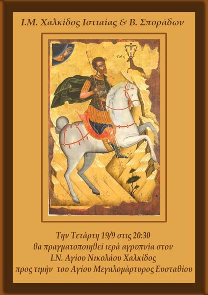 Εικόνα Ανάρτησης
