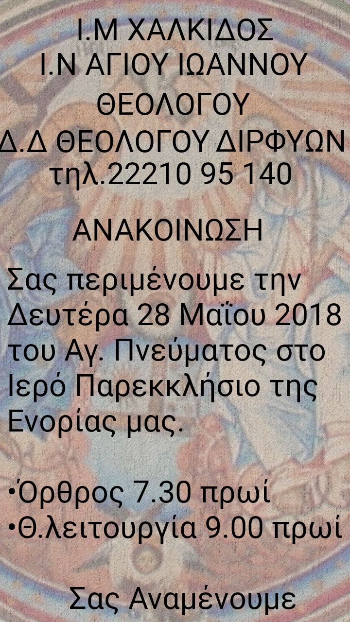 Εικόνα Ανάρτησης