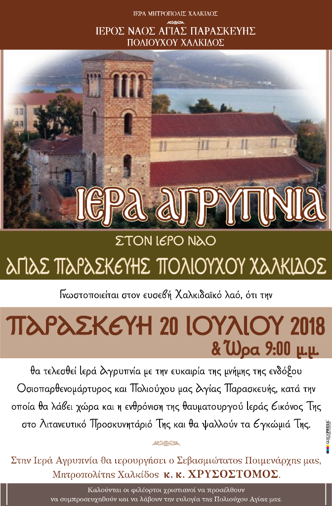 Εικόνα Ανάρτησης