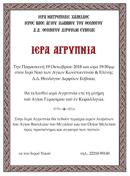 Εικόνα Ανάρτησης