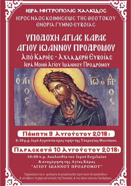 Εικόνα Ανάρτησης